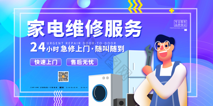 热水器维修：温暖生活背后的隐形守护者
