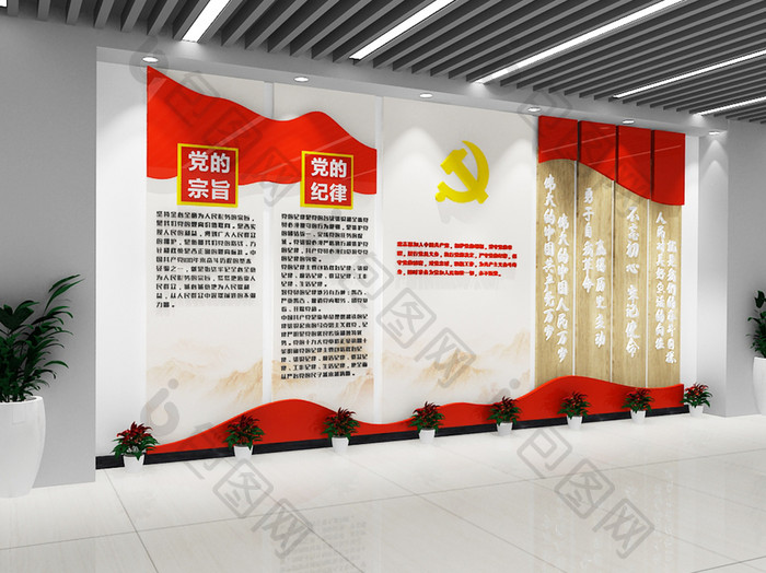 党建宣传展板党建宣传栏党学习文化墙