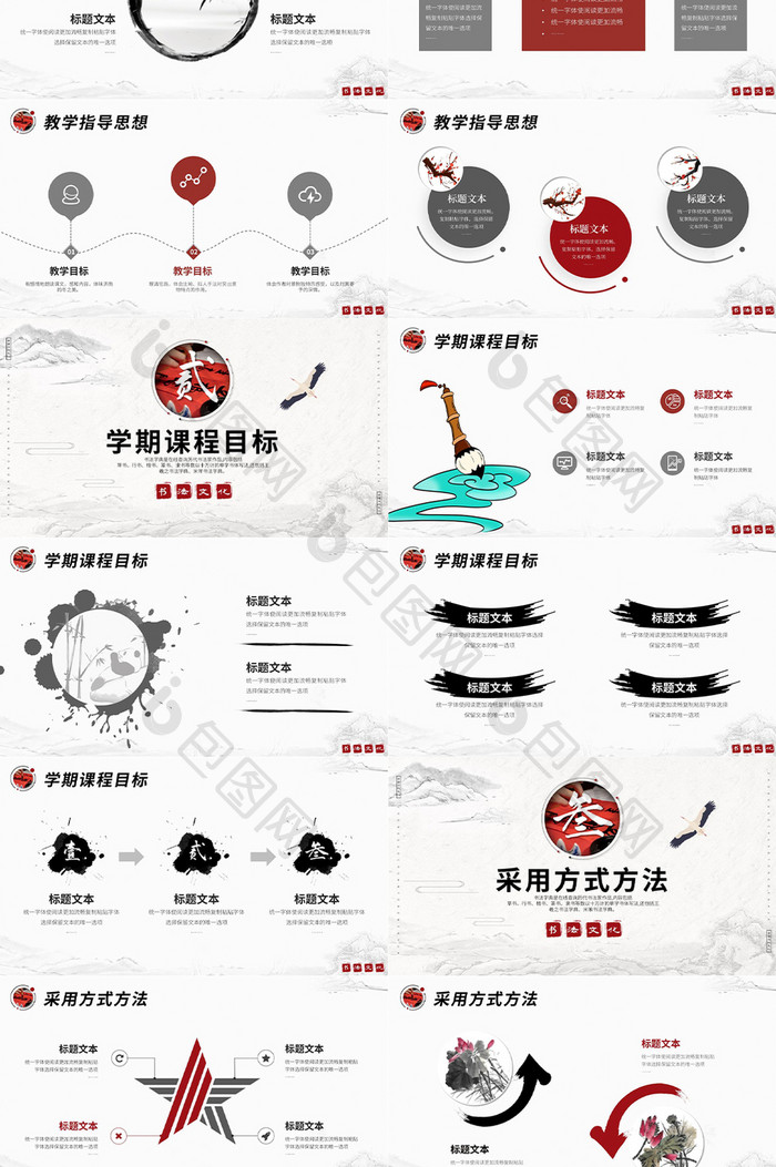 中国风书法艺术教育教学培训课件PPT模板