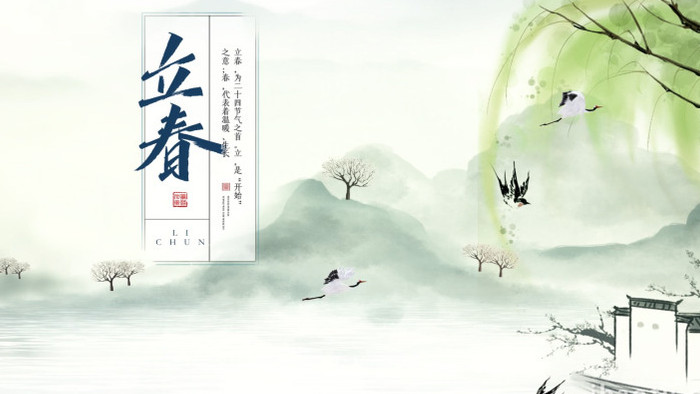 中国传统民俗二十四节气之立春片头AE模板