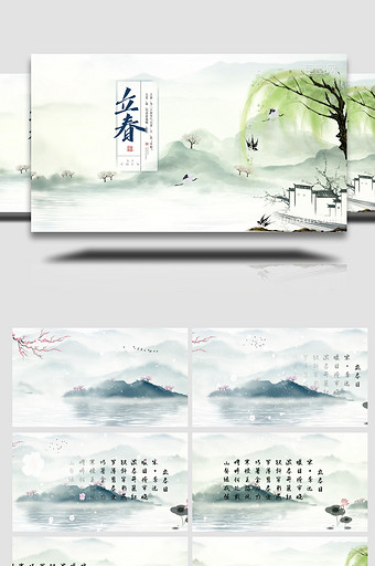 中国传统民俗二十四节气之立春片头AE模板图片