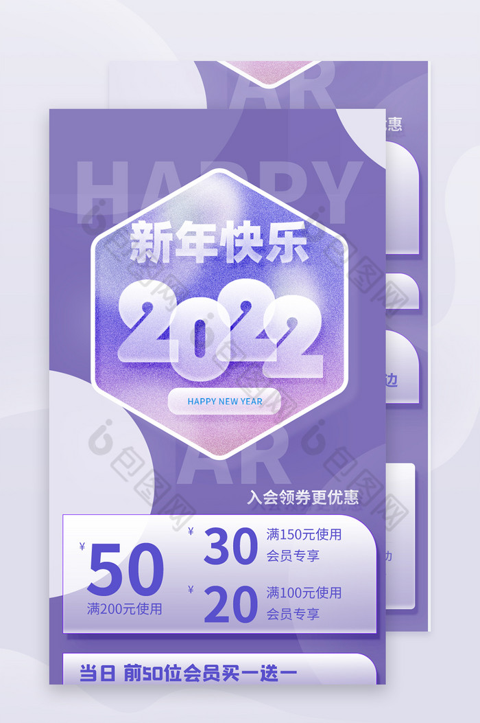 紫色2022虎年新春春节毛玻璃H5页面图片图片