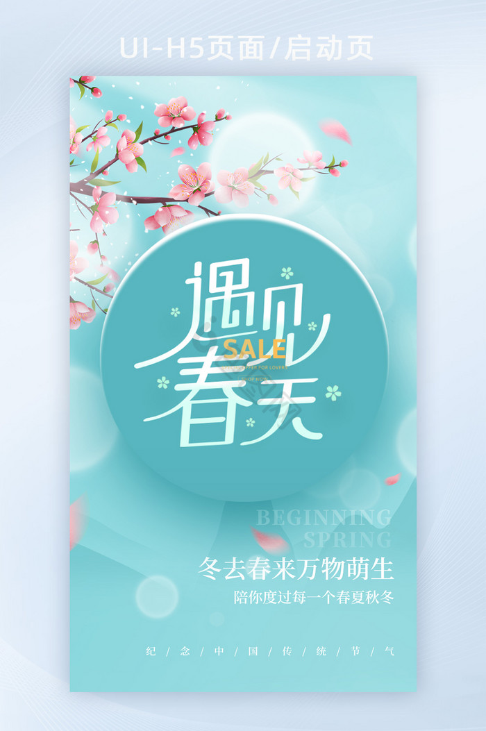 遇见图片-遇见素材免费下载-包图网