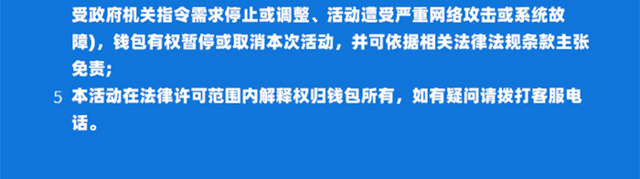 蓝色金融新人会员专享绑卡特惠H5长图