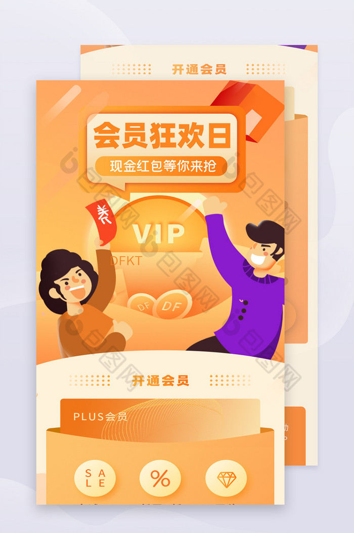 金融尊贵专享会员狂欢日VIPH5长图图片图片