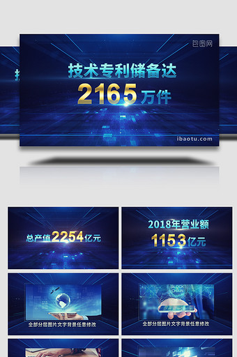 蓝色科技数据图文图片