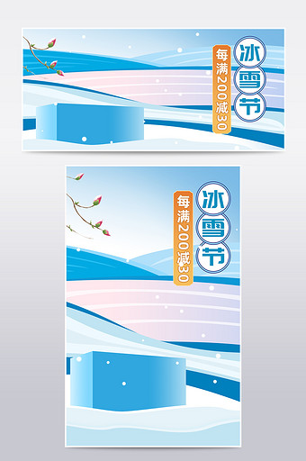 2022年冰雪节运动会海报banner图片