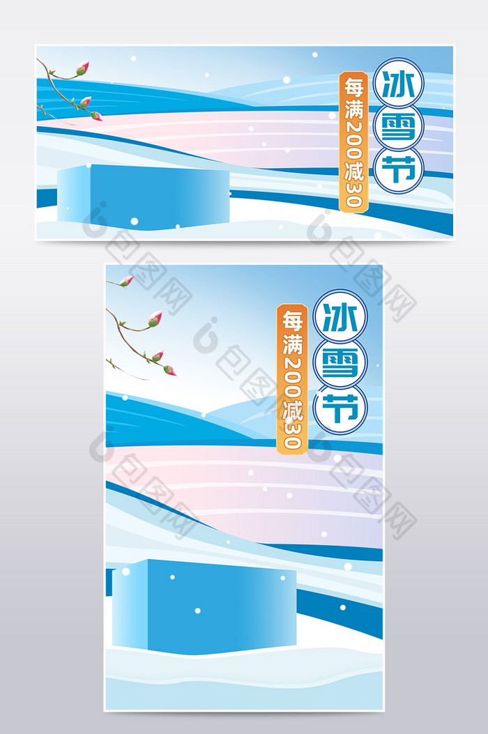 2022年冰雪节运动会海报banner