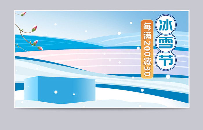 2022年冰雪节运动会海报banner