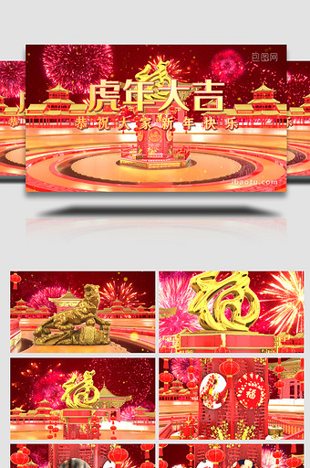 2022三维虎年春节片头展示AE模板图片