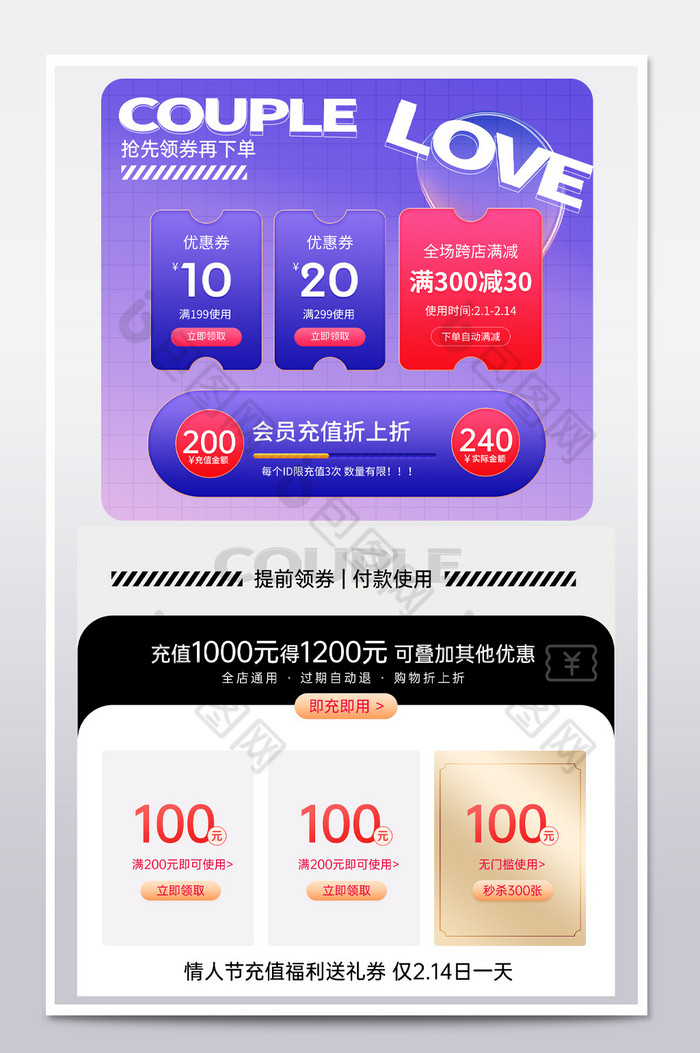潮酷酸性风天猫情人节七夕节购物优惠券红包图片图片