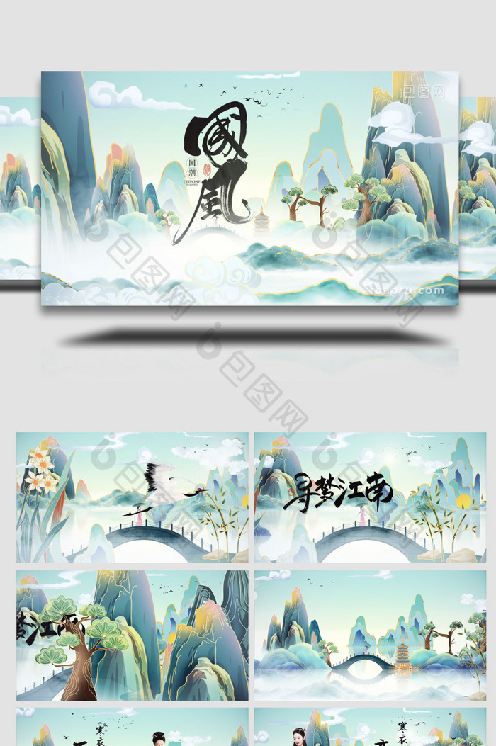 中国风国潮彩绘传统民族汉服国货AE模板