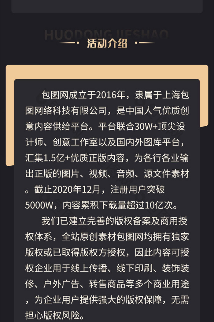 黑金轻奢商务风格尊贵会员信息落地页