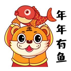 红色喜庆老虎年年有鱼新年表情包gif图