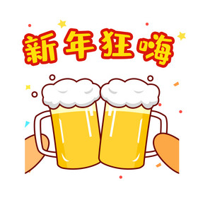 橙色喜庆新年举杯狂欢表情包gif图