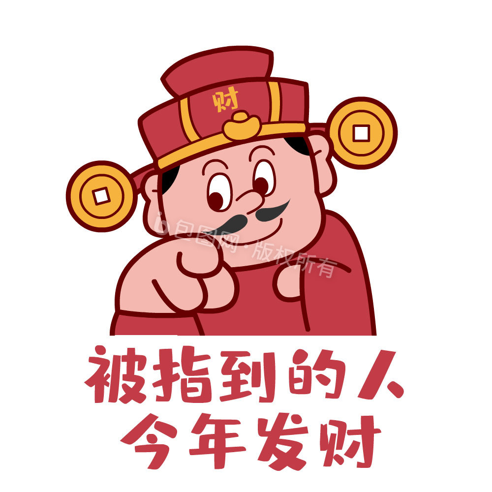 2022新年财神爷指你发财表情包动图图片