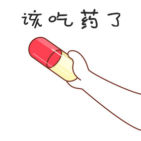 简约手势该吃药了自媒体表情包gif图