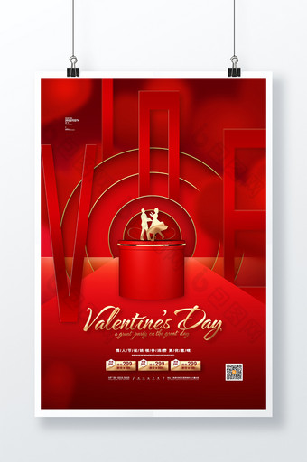 红色简约情人节海报2.14情人节促销海报图片