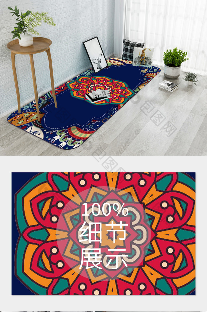 民族风古典花纹插画风格地毯