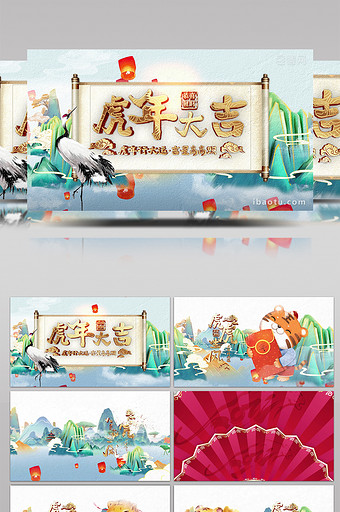 国潮风中国虎年春节拜年祝福模板图片