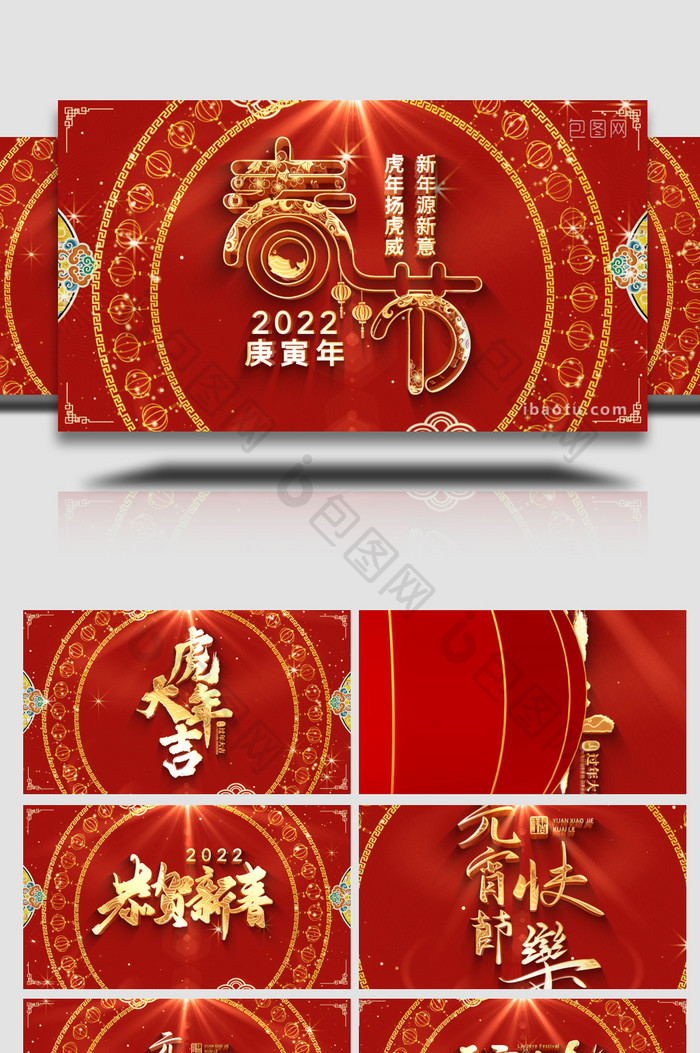 喜庆节日红金文字排版片头AE模板