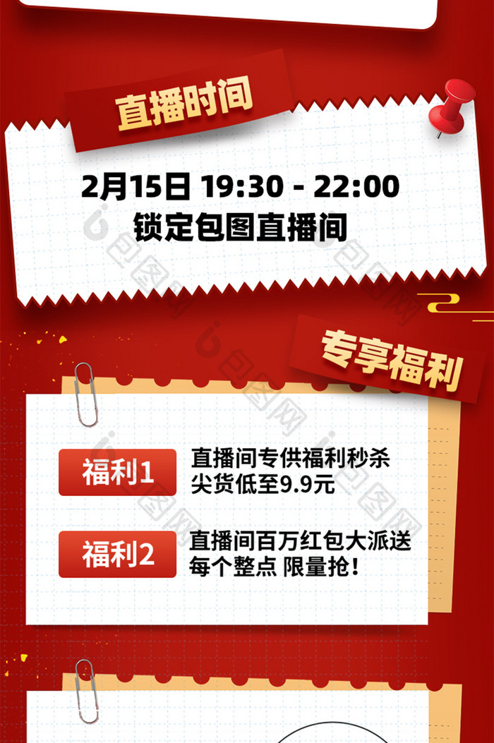 2022年开工大吉开工福利H5启动页