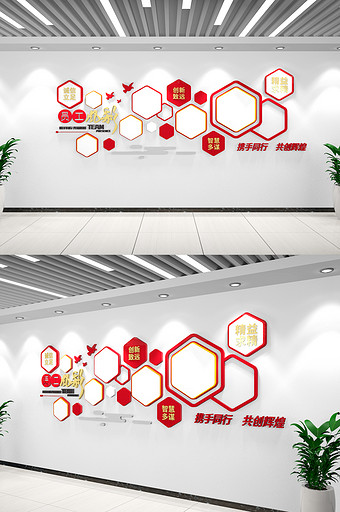 红色企业社区照片墙大气简洁照片墙风采墙图片