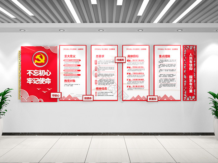新时代中国特色社会主义思想文化墙不忘初心