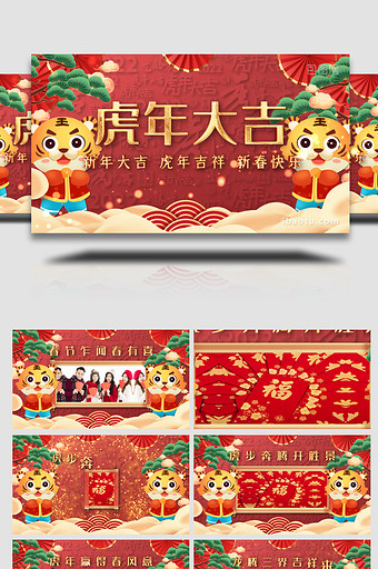 2022虎年春节卷轴图文展示AE模板图片