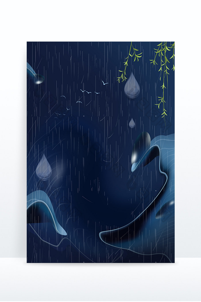 蓝色纹理抽象雨水节气背景