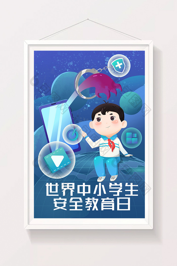 深蓝中小学生网络安全教育插画