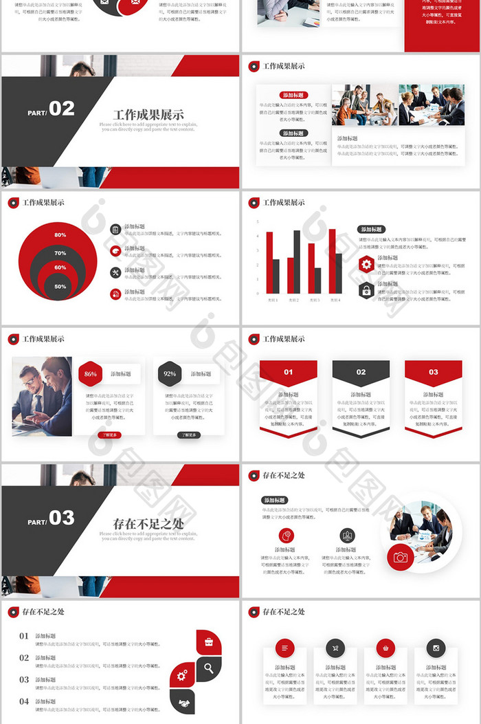 红黑商务风转正述职报告工作汇报PPT模板