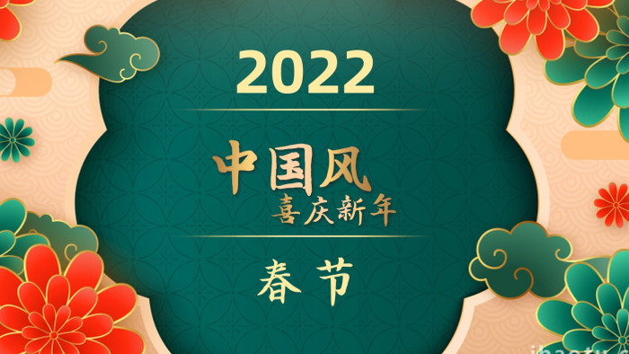 中国风2022春节新春虎年动画AE模板