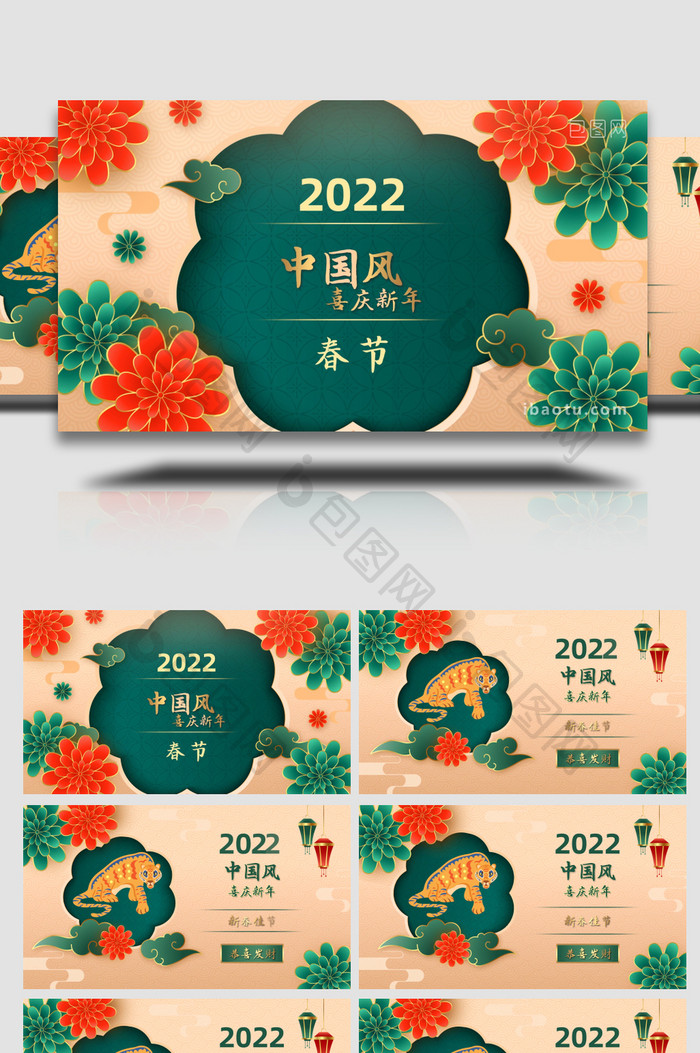 中国风2022春节新春虎年动画AE模板