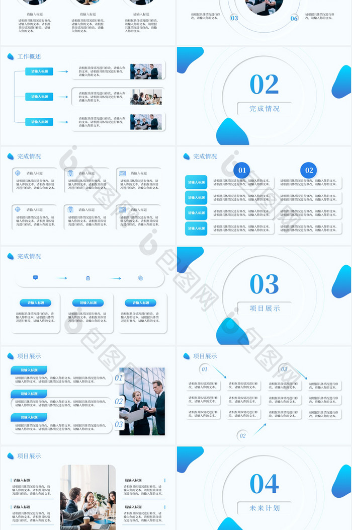 蓝色简约新拟态互联网商务汇报PPT模板