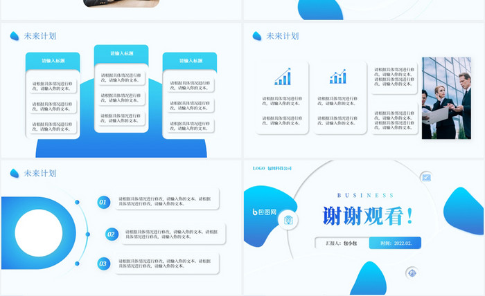 蓝色简约新拟态互联网商务汇报PPT模板