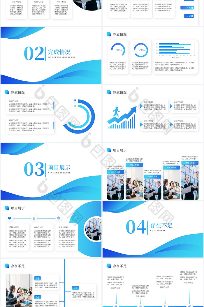 蓝色渐变简约大气互联网商务汇报PPT模板