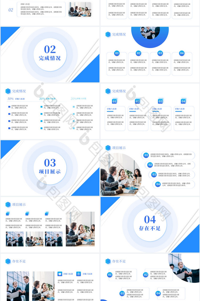 蓝色几何简约大气商务汇报总结PPT模板