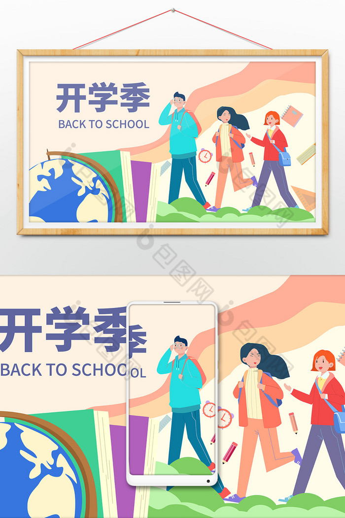 开学季学生交谈插画图片图片