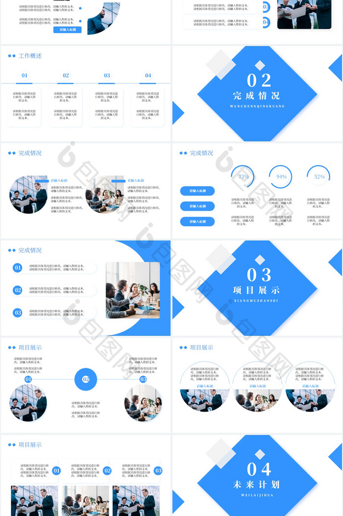 蓝色几何简约互联网商务汇报总结PPT模板