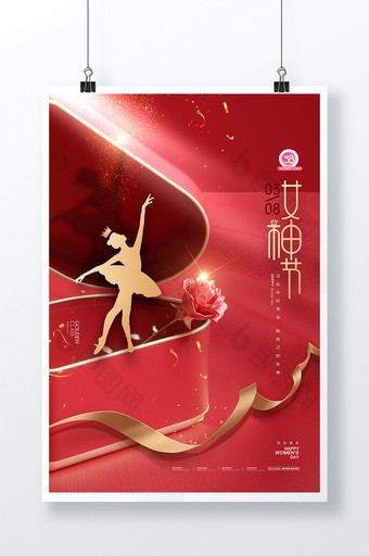 简约礼盒玫瑰舞蹈妇女节海报图片