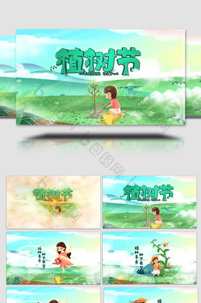 植树节唯美E3D片头创意AE模板