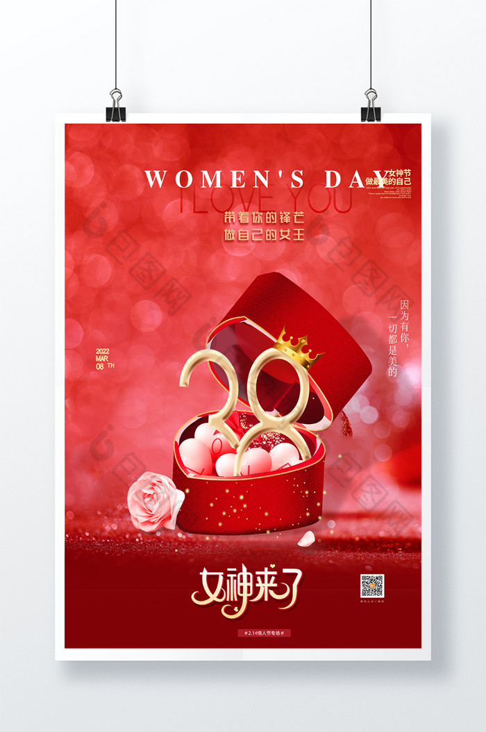 38女神节气球图片图片