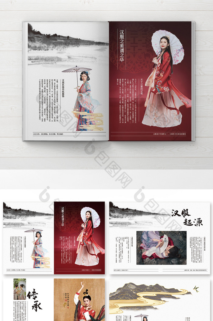 古典中国风汉服文化宣传手册
