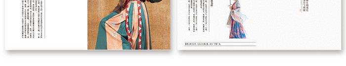 古典中国风汉服文化宣传手册