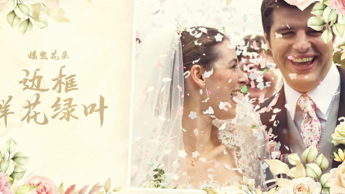 摇曳花朵边框装饰浪漫婚礼照片展示AE模板