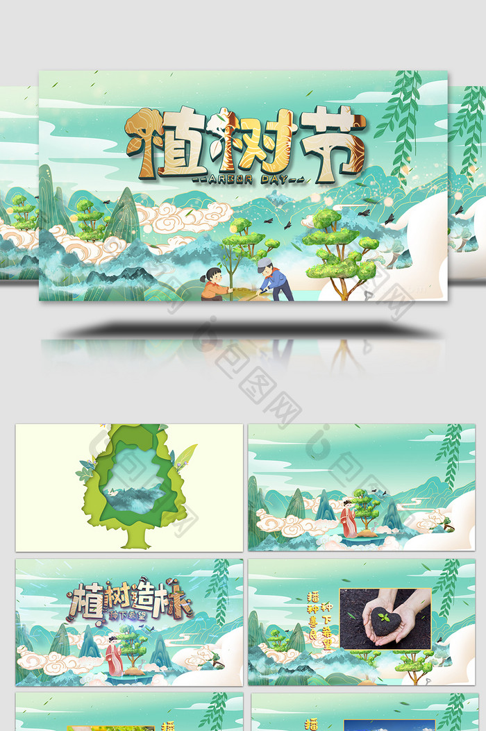 植树节国潮风创意鎏金E3D片头AE模板