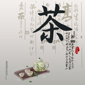 中国风茶叶茶饼包装图片