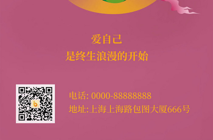 温馨38妇女节女王节庆祝手机海报宣传配图