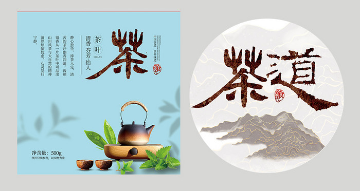 中国风大气茶叶茶饼包装